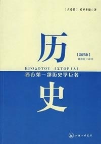 [正版图书] 历史 江西科学技术出版社 9787542626486