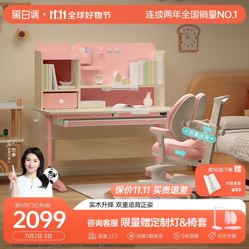 黑白调学习时光C1学习桌【实木升降 追背正姿】儿童书桌儿童学习桌椅套装 1.2m粉高性价比高么？