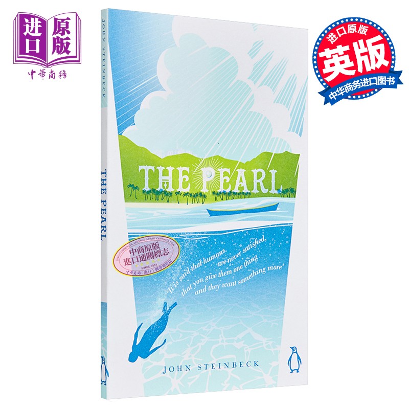 英文原版the pearl