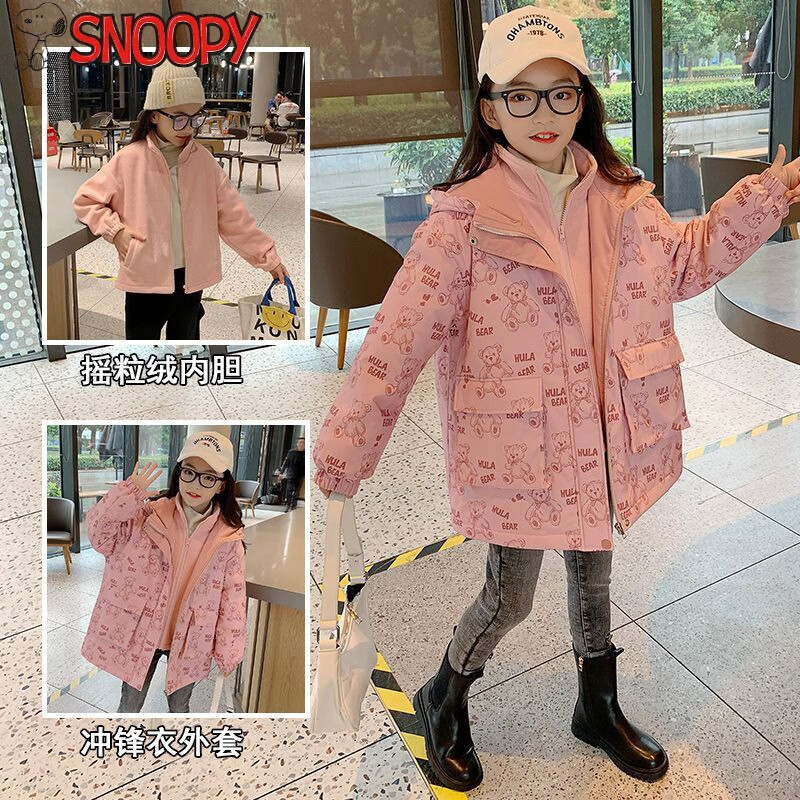史努比童装女童秋冬三合一冲锋衣外套2022新款韩版潮牌儿童冬装夹棉洋气上衣【冬季换新】 粉红色 粉色外套+内胆 140