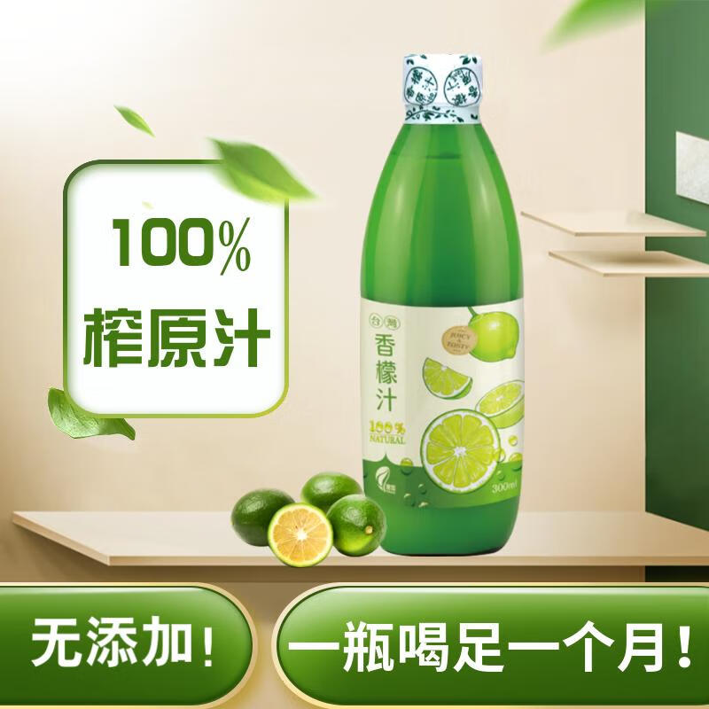淯苗香檬原汁进口果汁nfc非浓缩柠檬汁原汁烘焙调酒0添加剂冷榨柠檬液 300ml*2瓶 玻璃瓶包装