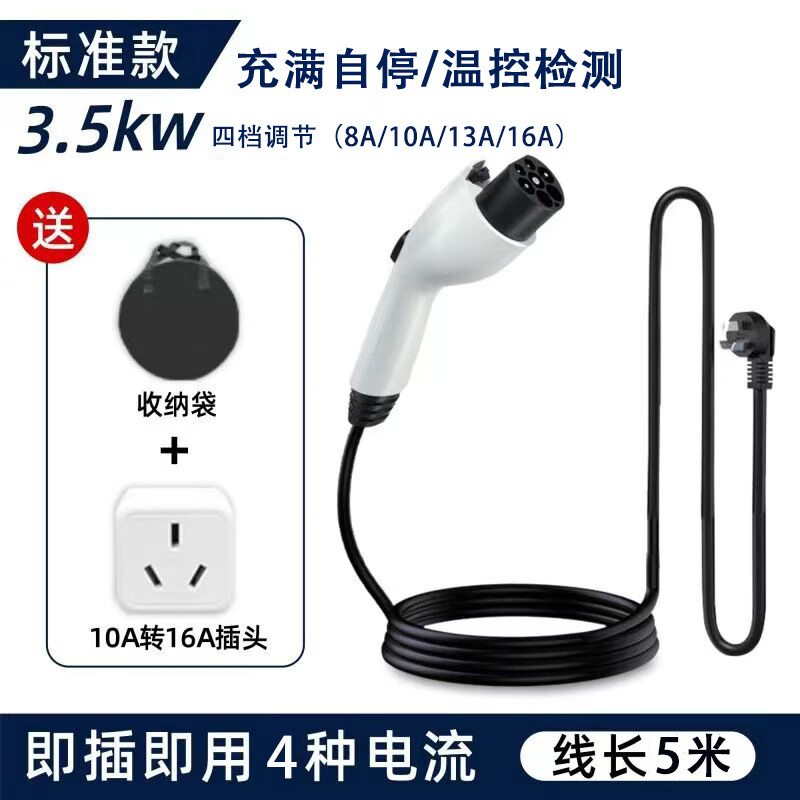 允和美比亚迪充电枪桩7KW新能源家用220v电动汽车3kw特