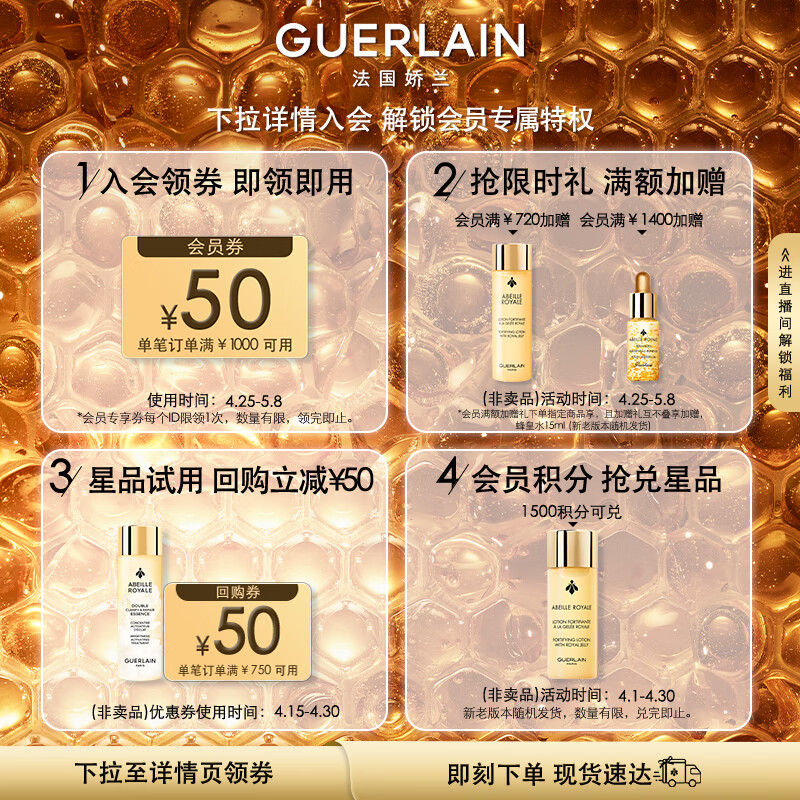 【备件库99新】娇兰（Guerlain）帝皇蜂姿修护复原蜜精华液滋润30ml补水保湿 520情人节礼物