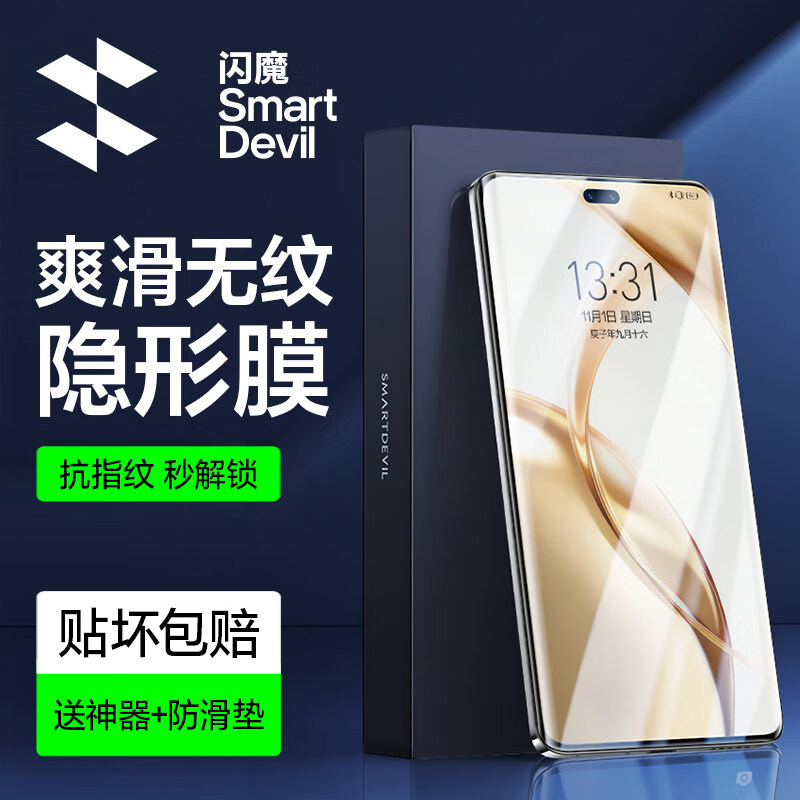 闪魔【优选直发】 适用荣耀200pro钢化膜honor200手机膜全屏贴合隐形 200【全屏隐形膜】2片+神器