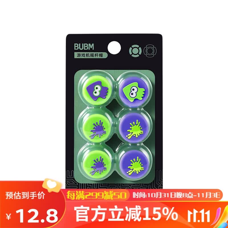 BUBM Switch摇杆帽NS/OLED/Joy-Con手柄摇杆帽游戏手柄保护套硅胶NS游戏配件 喷射战士6个装怎么样,好用不?