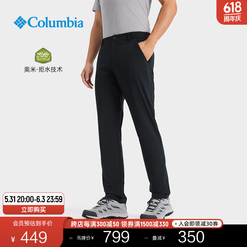 Columbia哥伦比亚户外春夏男子拒水干爽徒步旅行长裤AE4413 010（24新品） 32(175/74A)