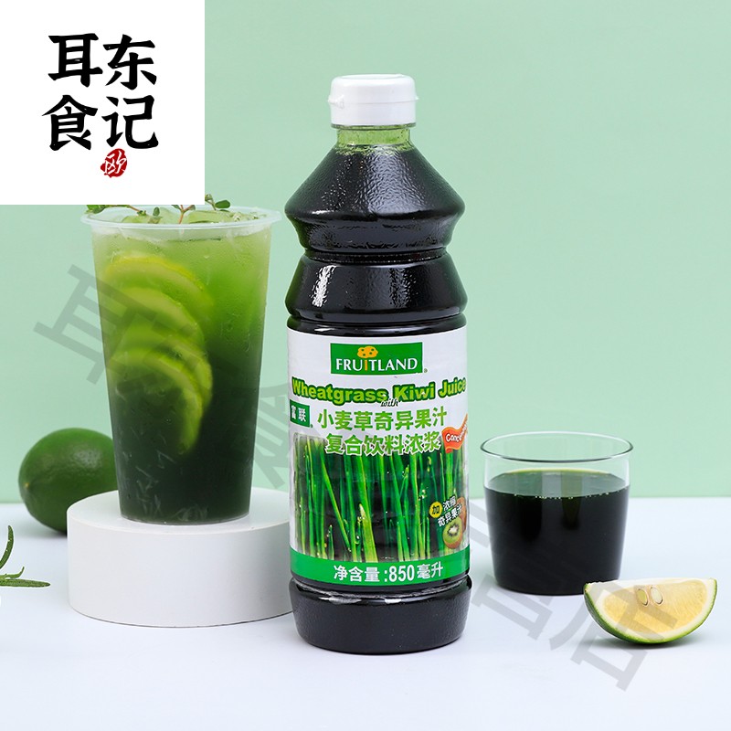 小麦草奇异果汁浓浆850ml浓缩果汁饮料 泰绿柠檬茶原料