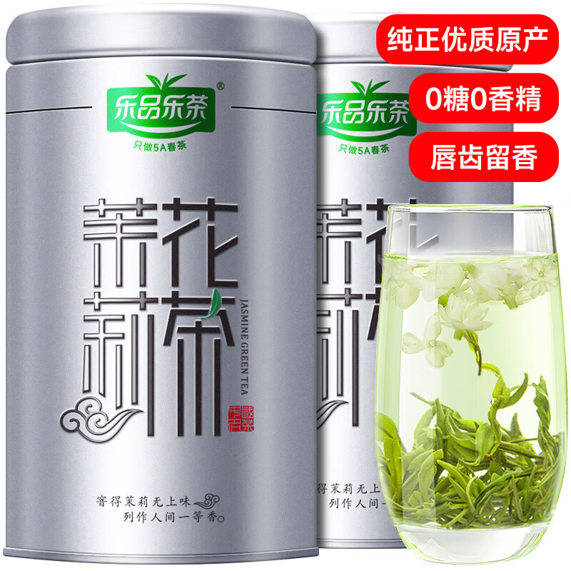 乐品乐茶茶叶茉莉花茶飘雪浓香型花草茶广西特级2023新茶中秋礼盒装250g怎么样,好用不?