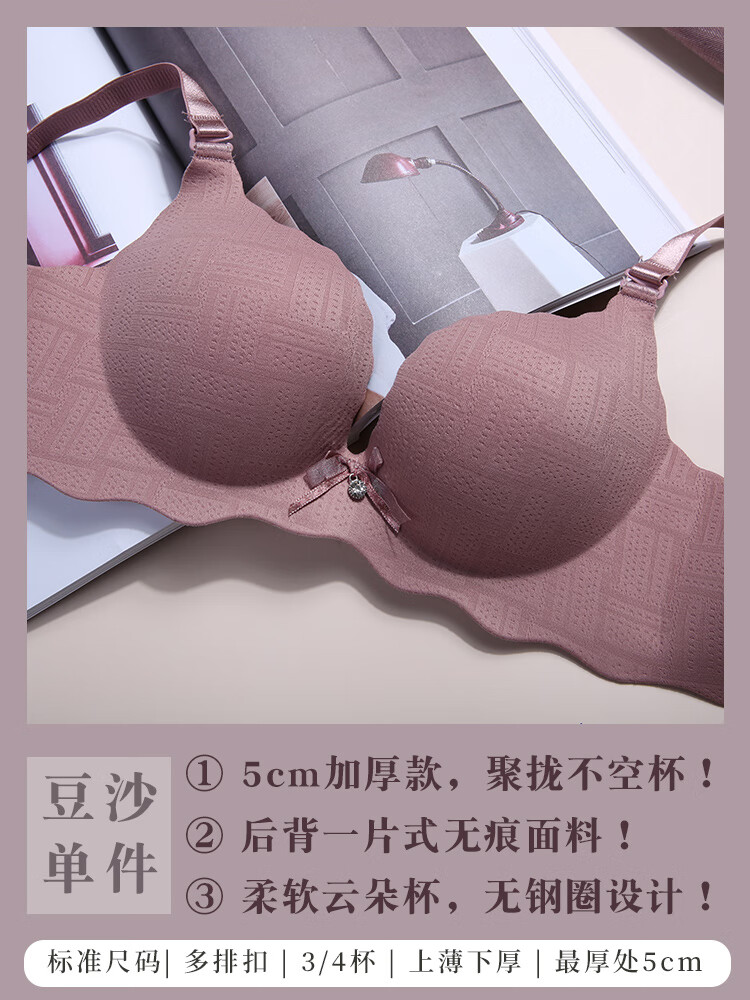 爱慕秋夏上托内衣女小胸上托加厚上托胸罩上托上托型显大无钢圈文胸