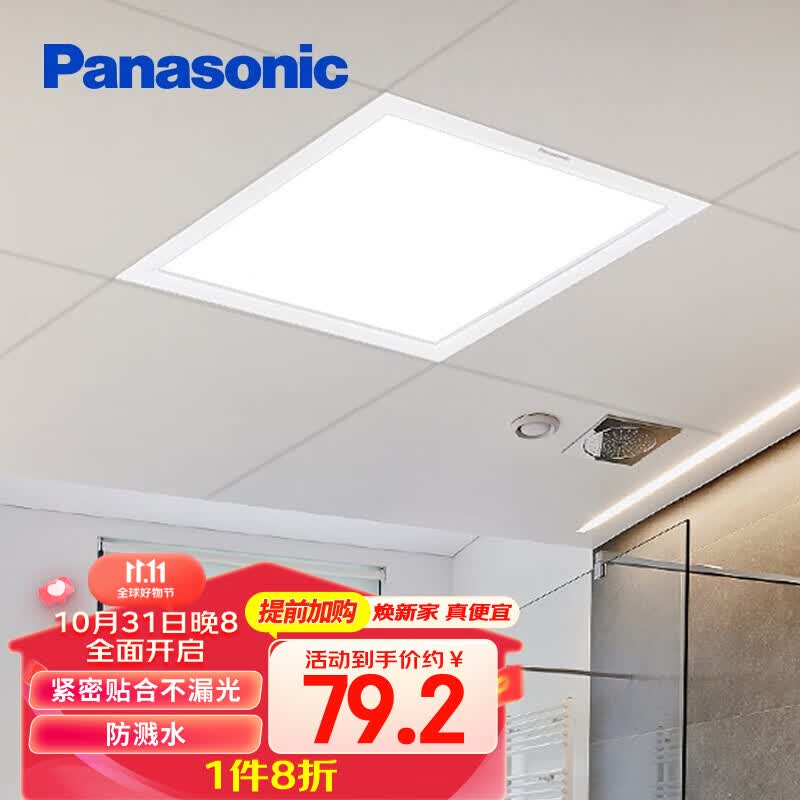 松下（Panasonic）厨房灯集成吊顶灯LED吸顶灯卫生间灯面板灯厨卫灯 白框IP44防水高性价比高么？