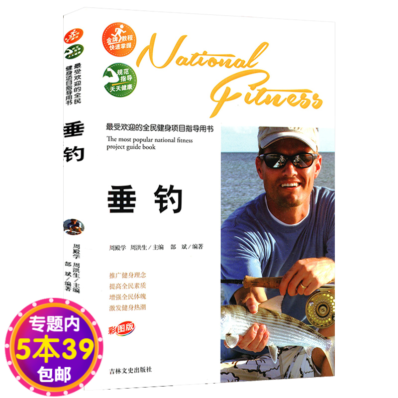 【包邮】钓鱼类书籍讲解钓鱼实战宝典常见鱼种钓法装备及技巧垂钓入门技巧大全钓鱼装备与技法垂钓百事通书 垂钓（彩图版） 定价29.8