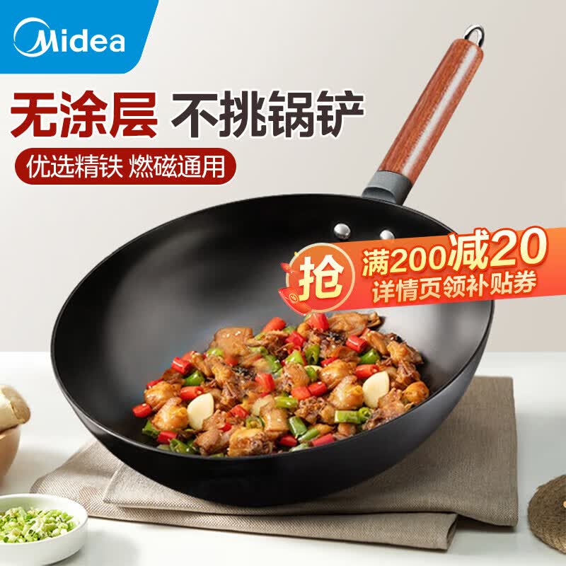 美的（Midea） 铁锅 无涂层 精铁炒锅  炒菜锅 不易锈电磁炉燃气煤气通用32cm 精铸铁锅-不带锅盖属于什么档次？