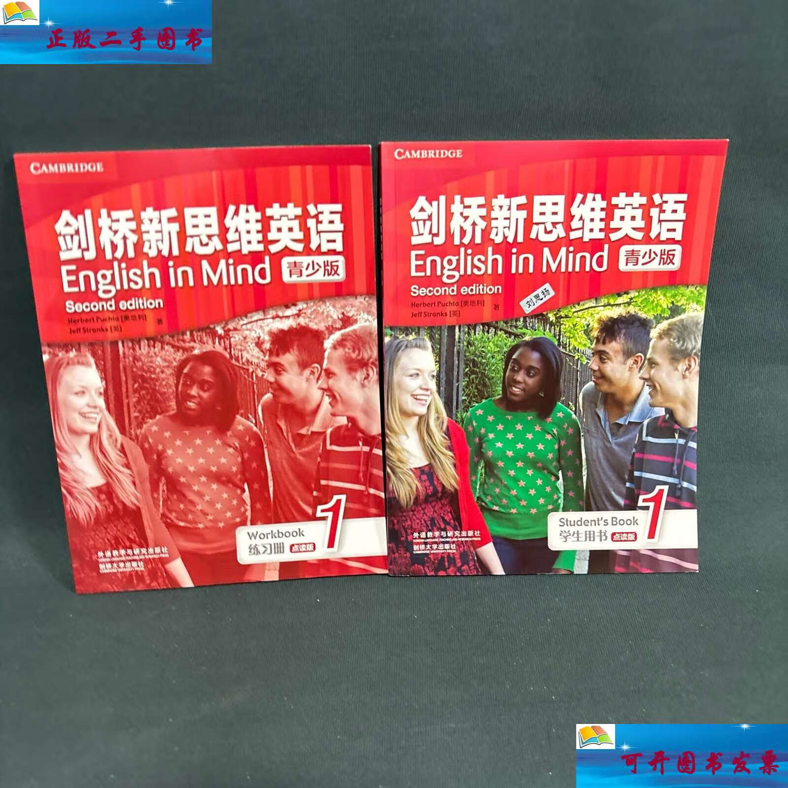 【二手9成新】剑桥新思维英语 青少版 english in mind 1级 学生书