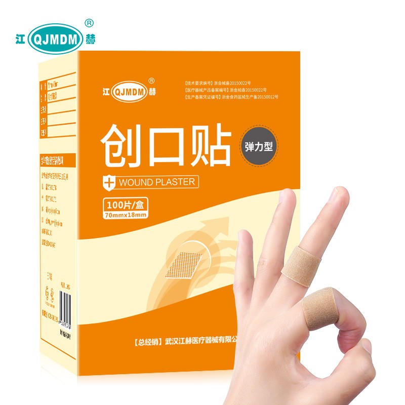 江赫鲜鲜QJMDM医用创可贴,价格稳定实惠,质量有保证!