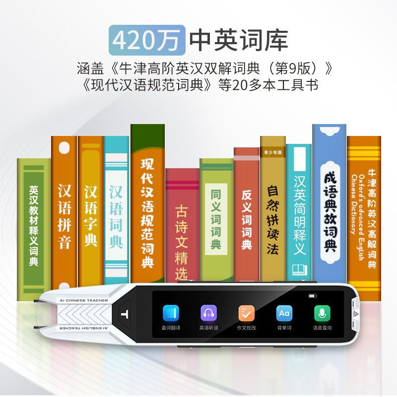 阿尔法蛋AI词典笔T10 离线扫描翻译笔点读笔 小学初高中电子词典单词笔扫读笔 英语翻译机电子辞典