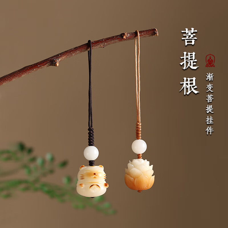 可淘气菩提根莲花汽车钥匙包链炭烧猫挂绳女精致小挂件车内吊坠