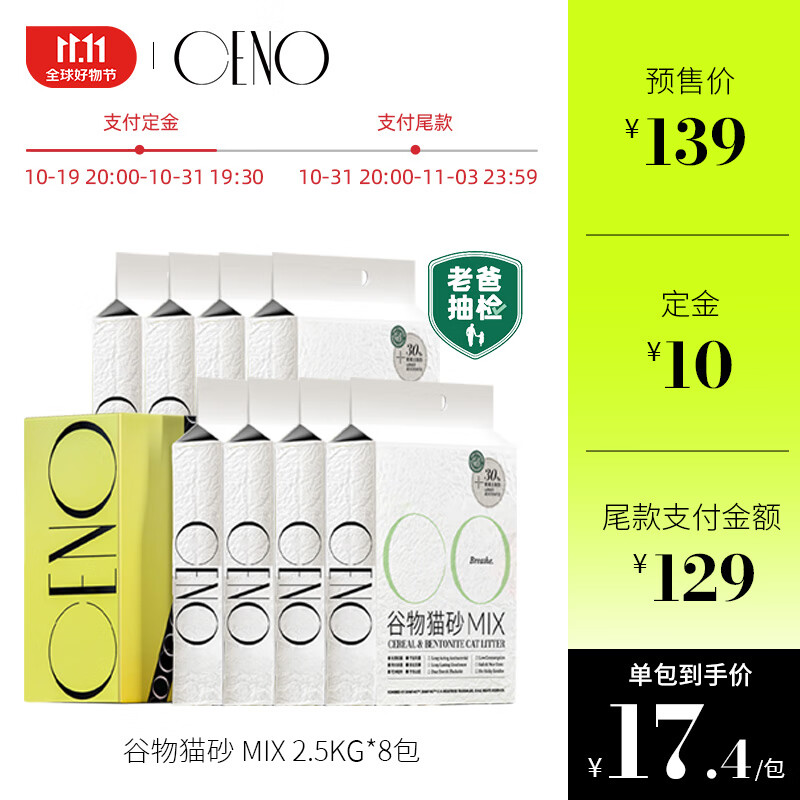 猫砂能查历史价格吗|猫砂价格走势