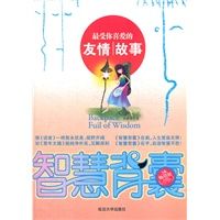 受你喜爱的友情故事5A版