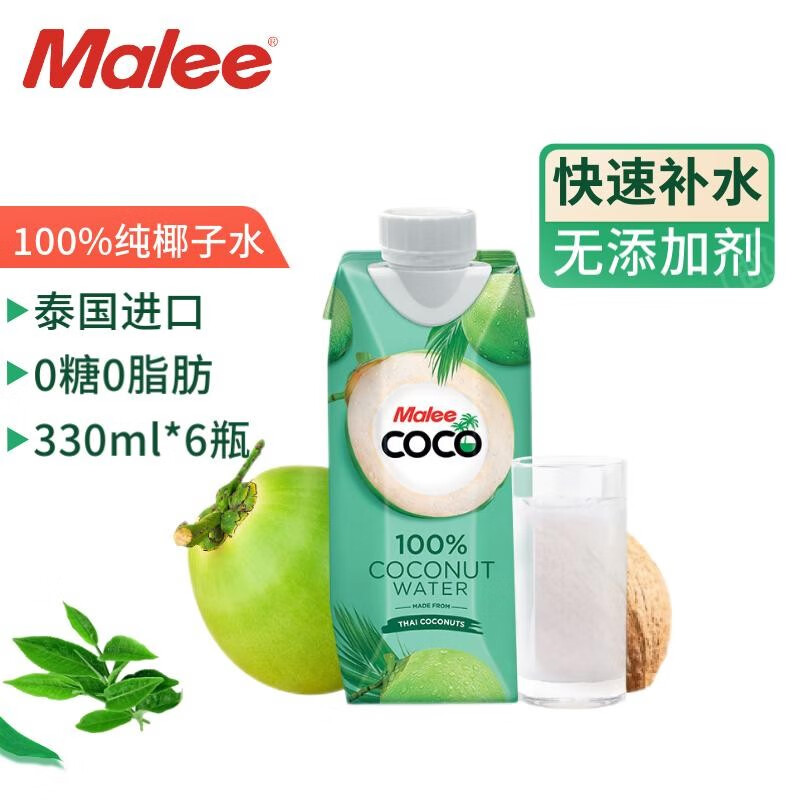 Malee玛丽100%纯椰子水泰国进口含电解质NFC椰青果汁饮料 椰子水330ml*6瓶高性价比高么？