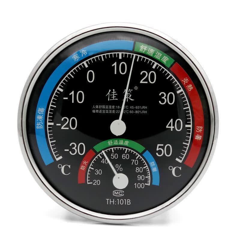 温度计客厅卧室大号温湿度计墙挂温度表高精度测温大棚温度 黑色表盘