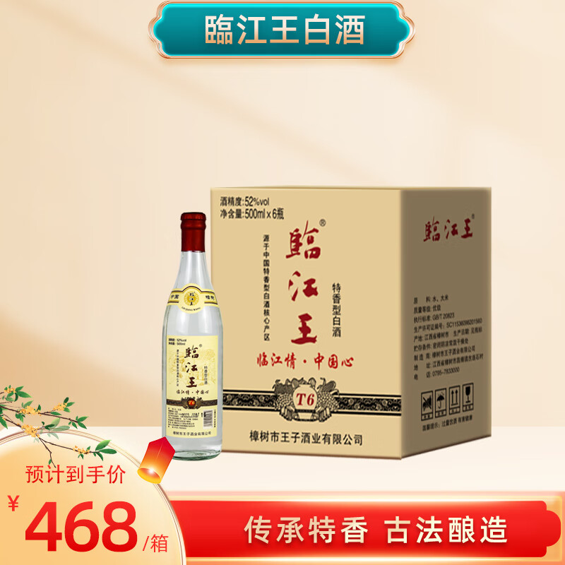 52度特香型白酒 500ml 纯粮食酒大曲发酵 江西特产送礼白酒 52度 500