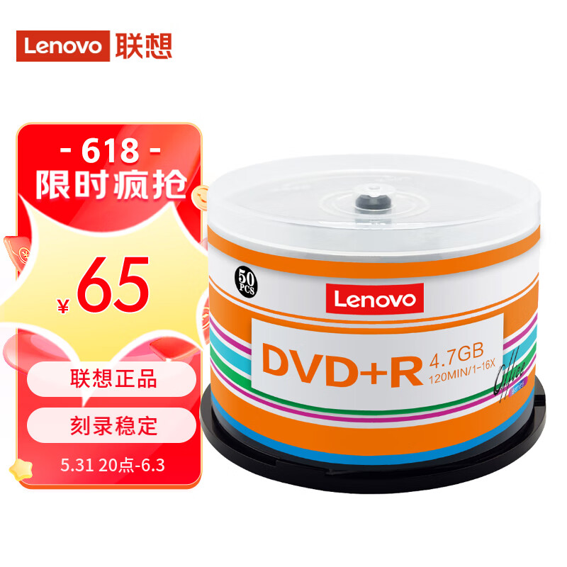 联想（Lenovo）DVD+R 光盘/刻录盘 16速4.7GB 办公系列 桶装50片 空白光盘