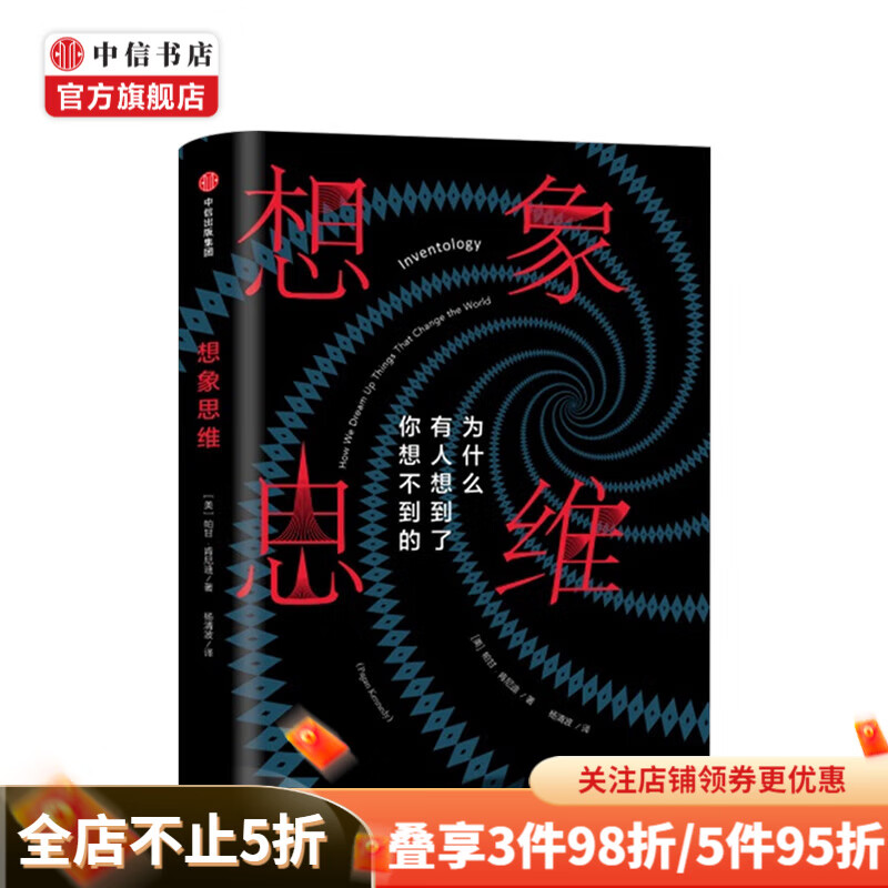 想象思维为什么有人想到了你想不到的