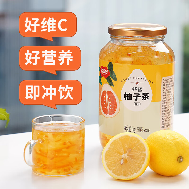 福事多 蜂蜜柚子茶1kg百花蜜 瓶装经典维C水果茶 搭配早餐 健康冲饮