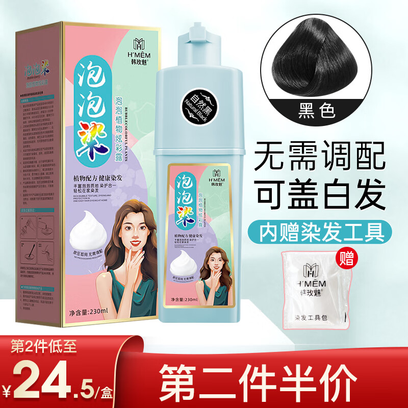 潮流盖白染发膏，价格走势一路攀升|盖白染发膏历史价格查找