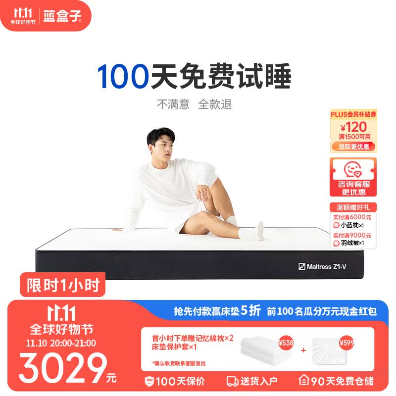 蓝盒子记忆棉弹簧床垫Z1-V家用小孩老人双人软硬垫五星级酒店1.8米*2米高性价比高么？