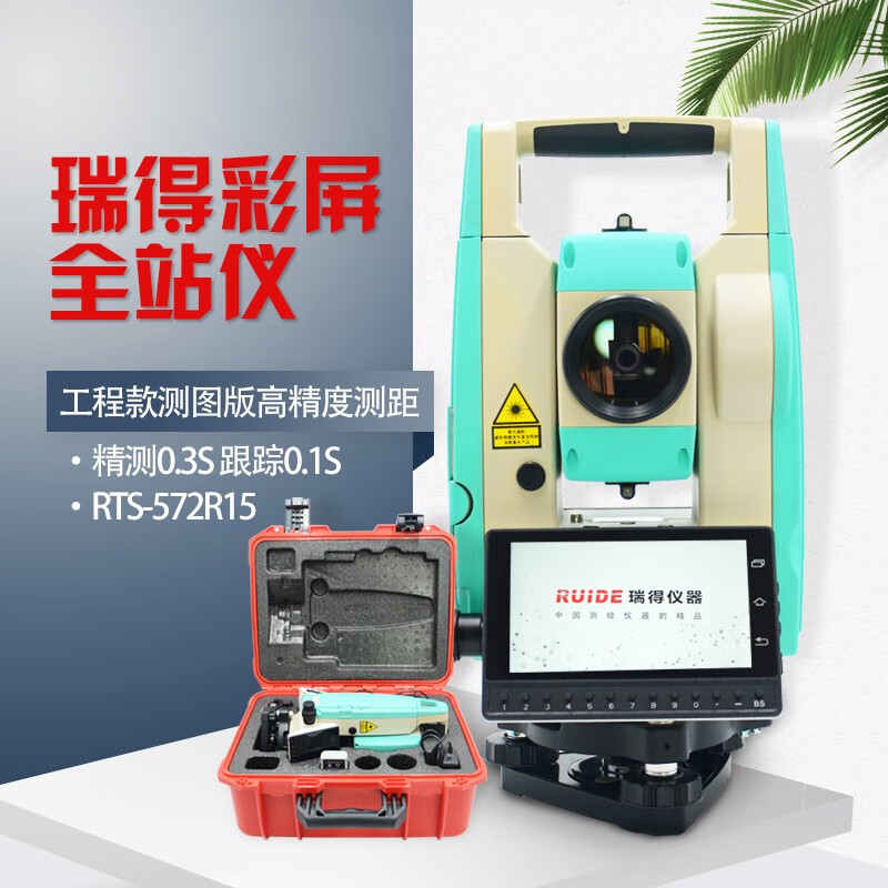 道路桥梁测量 放样丰富测量软件 rts-572r15
