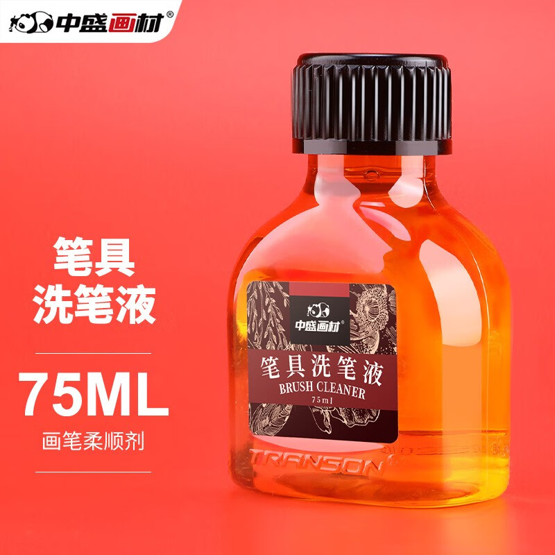 中盛画材(transon)洗笔液 油画笔具清洗液无味稀释剂油画媒介剂 75ml