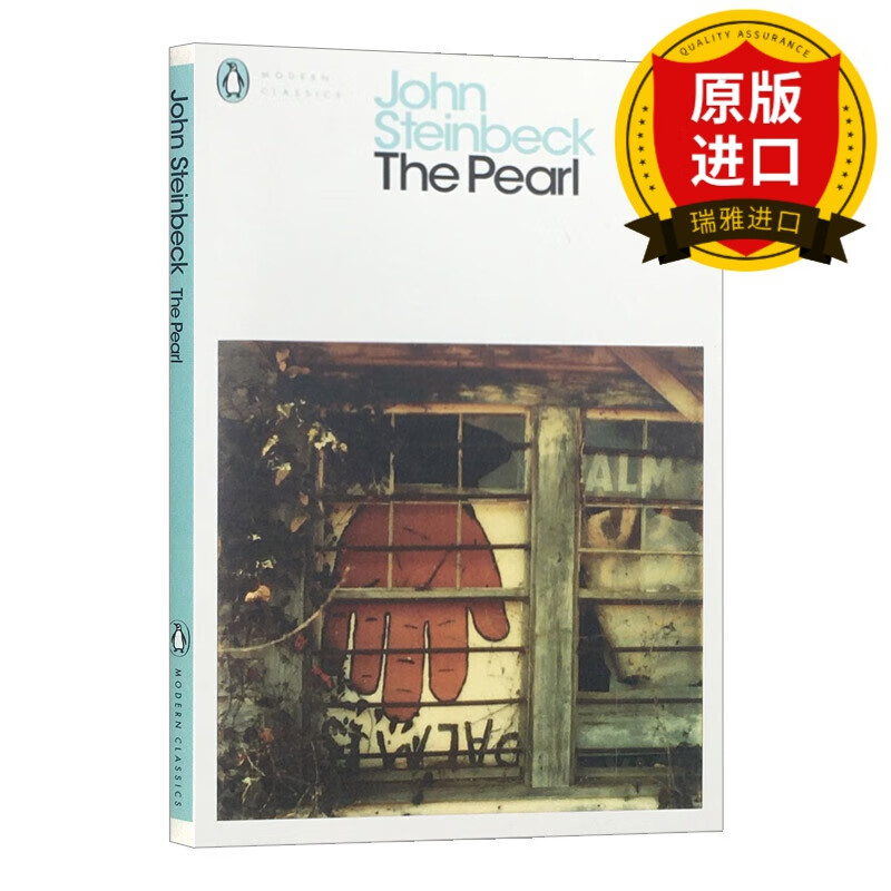 【预售】英文原版 珍珠 the pearl 约翰斯坦贝克 现代经典 英文版