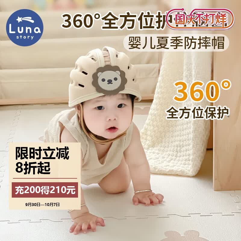 LUNASTORY韩国婴儿防摔护头帽宝宝防撞神器儿童防摔枕小孩学步防护头盔背枕 透气360°防护丨巴巴里狮王怎么样,好用不?