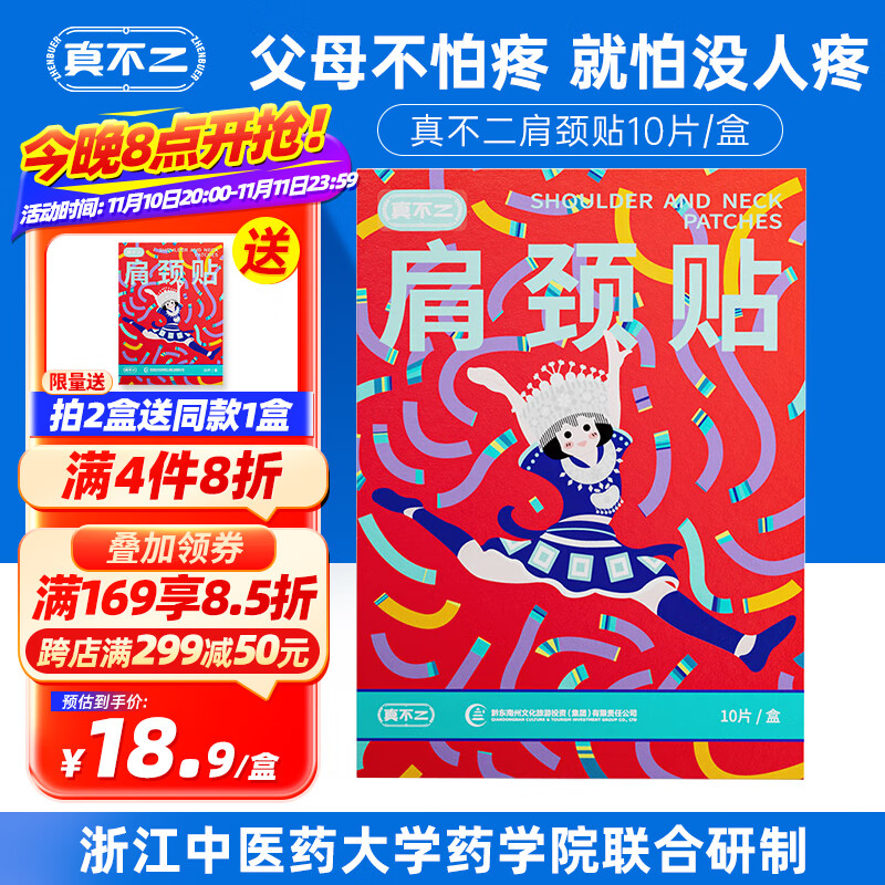 其它身体护理怎么查询历史价格|其它身体护理价格走势图