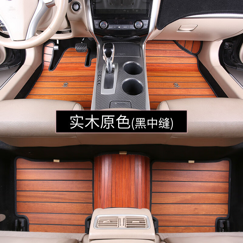 三木唐专用于雷克萨斯es lx bx gx 经典rx 新rx 全包围柚木实木汽车