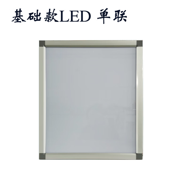 醫(yī)院led觀片燈箱牙科看片閱片燈單雙三四聯(lián)骨科觀片燈 基礎(chǔ)版 led單聯(lián)