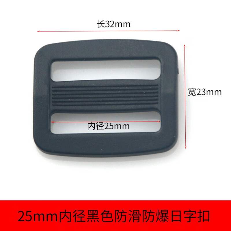 佳品优金属插扣腰包背包挎包调节纽扣箱包行李箱书包配件卡扣服装辅料 塑料日字扣25mm【4个】