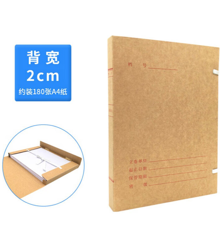 新科技档案盒 a4省标准牛皮纸资料盒 无酸纸文件收纳装订  10个 省标