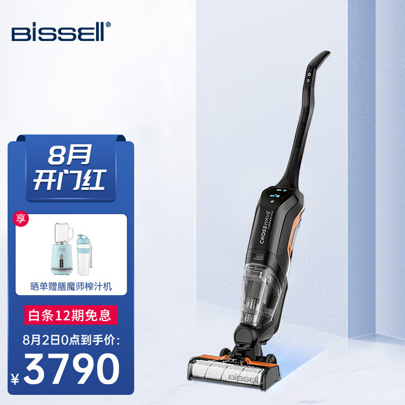 必胜（BISSELL）智能自动吸拖洗一体洗地机  大功率清洁机电动拖把 家用吸尘器 无线款 2767Z