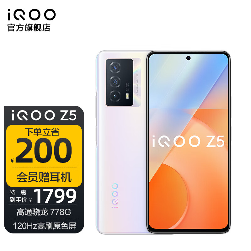 iQOO手机价格走势及销量趋势分析