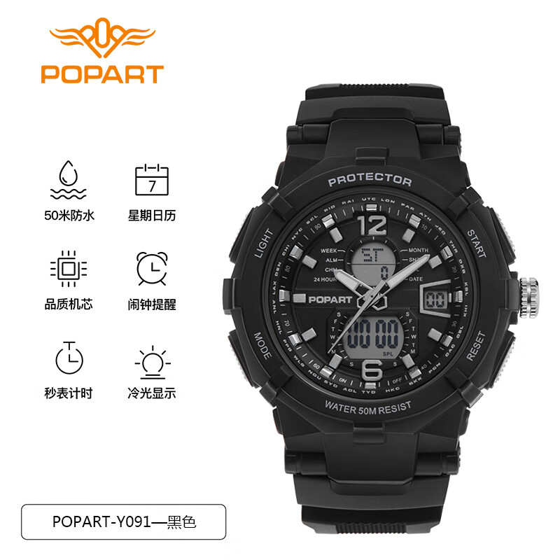 popart电子手表男款学生初中高中生青少年电子运动防水男士手表带闹钟