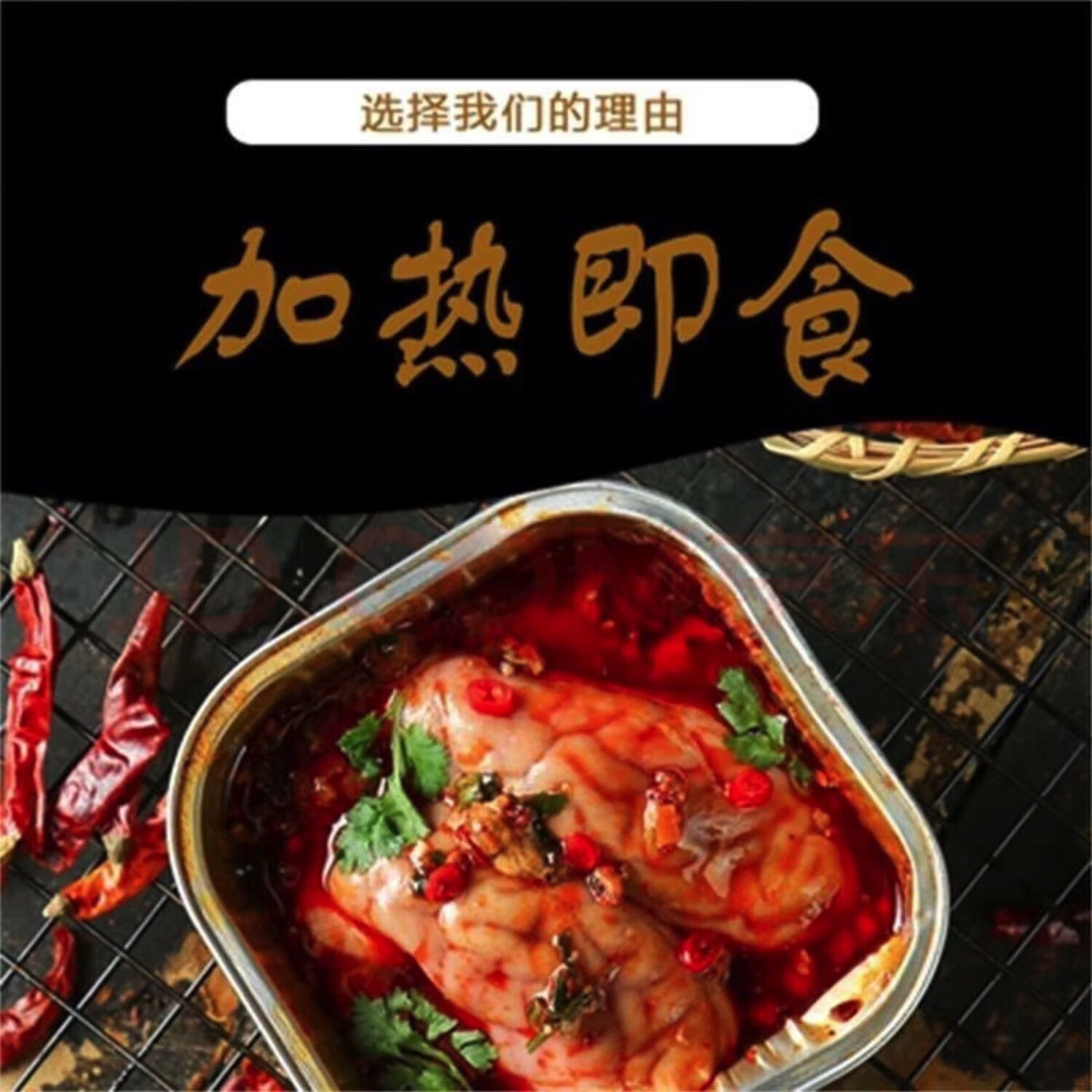 麻辣脑花250g加热即食火锅烤猪脑花网红小食香辣新鲜锡纸猪脑烧烤