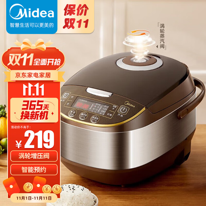 美的（Midea）智能电饭煲电饭锅家用5L大容量预约气动涡轮防溢锅金属机身蒸米饭锅 WFS5017TM怎么看?