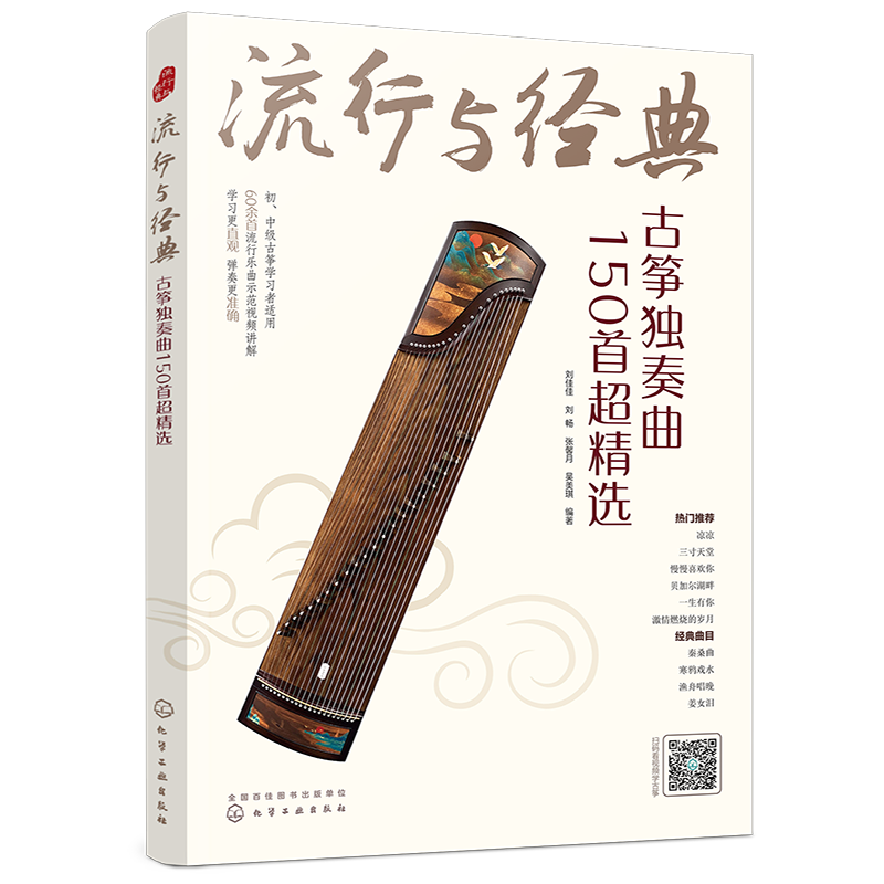 化学工业出版社:乐器价格历史走势、质量保证和用户评测