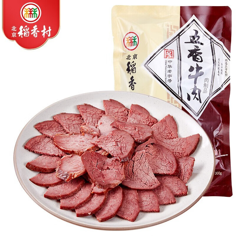 北京稻香村熟食酱牛肉年货春节礼品北京特产中华老字号下酒菜开袋即食