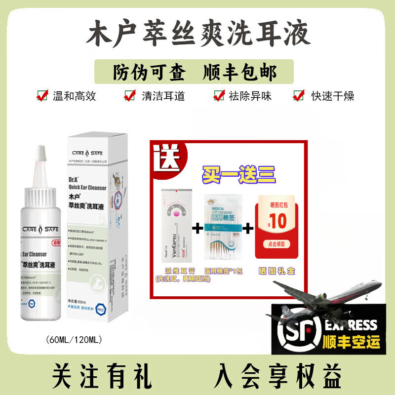˳/ɴմľԪ˿˿˿ˬҺèͨöж׶ ˿ˬ+άࡾͬЧ+ǩ 60ml αɲ飨˳ˣ290Ԫ4(72.5Ԫ/)