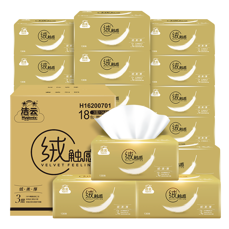 洁云京东自营旗舰店抽纸：绒触感3层136抽软抽面巾纸-价格走势分析|查看京东抽纸历史价格