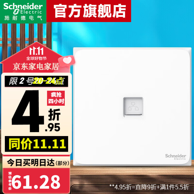 施耐德（Schneider） 施耐德开关插座面板 皓呈系列单联六类网络网口电脑插座 奶油白色单六类电脑插座属于什么档次？