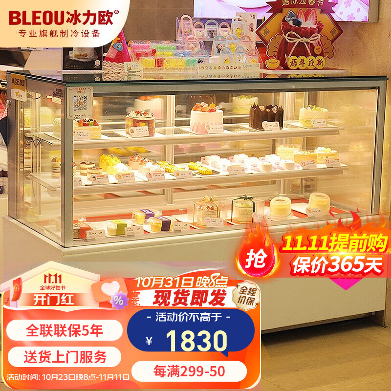 冰力欧 蛋糕柜冷藏展示柜商用保鲜柜风冷保鲜冰柜点菜柜饮料熟食寿司柜甜品柜风幕柜西点慕斯陈列柜 风冷白色直角+除雾+自动加湿 0..9米台式 后开门怎么样,好用不?